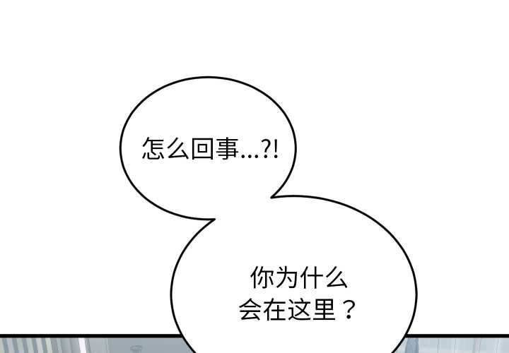 少爺的替身 第30话 第1页