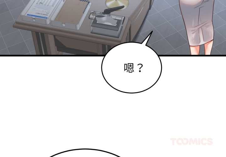 少爺的替身 第30话 第3页