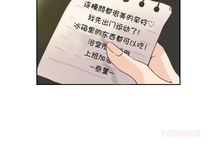 純潔之罪 第32话 第2页