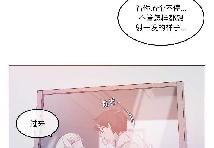 無與倫比的日常 第33话 第3页