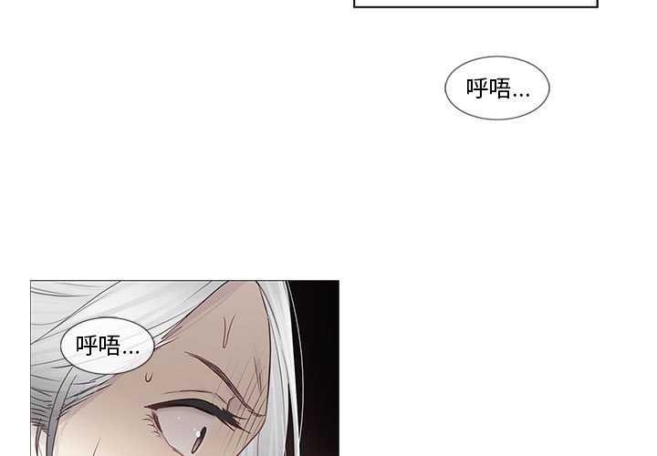 輕觸! 解除封印 第36话 第3页