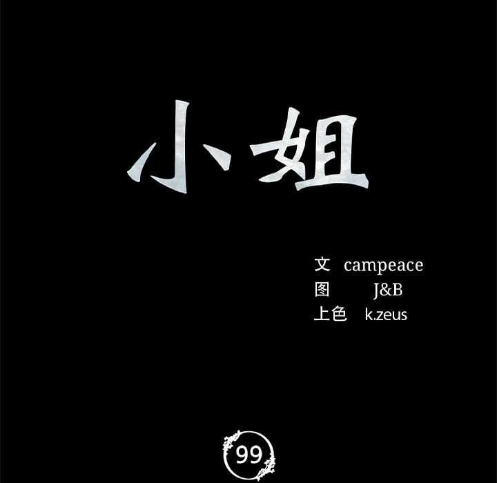 第99话