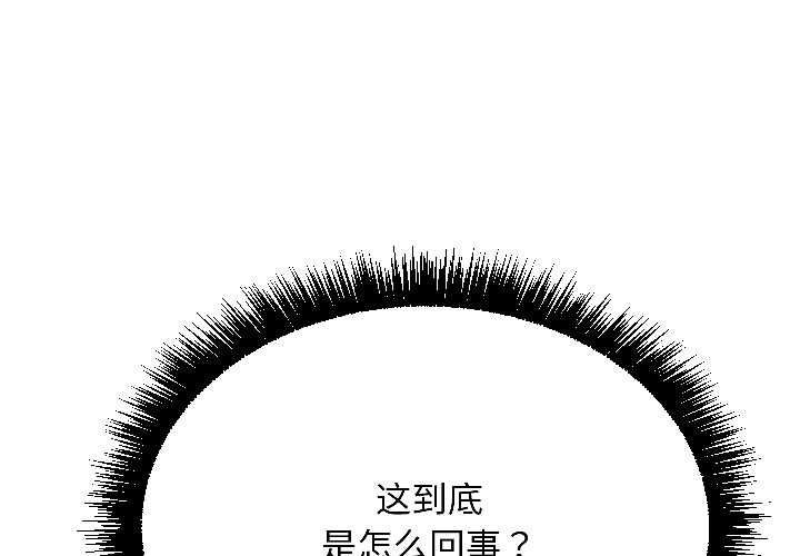 匿名圈套 第2话 第1页