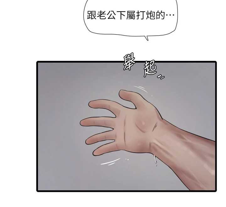 第115话-人妻的情色喷水秀