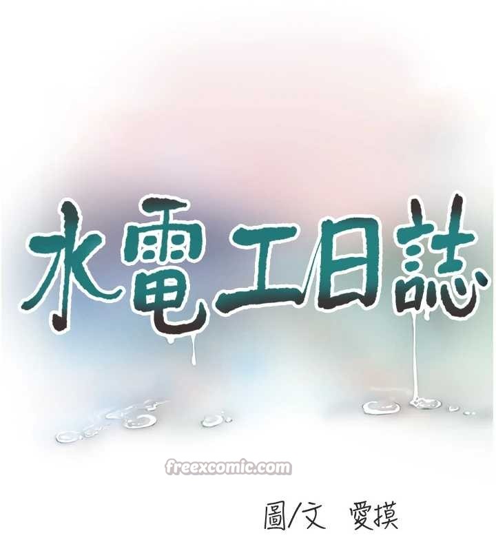 第115话-人妻的情色喷水秀
