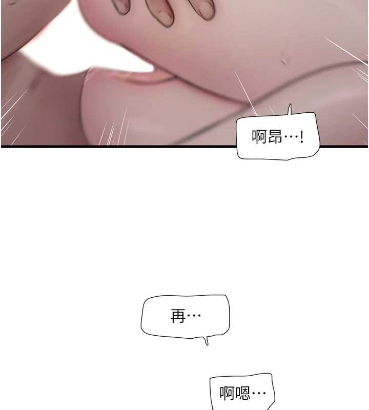 第115话-人妻的情色喷水秀