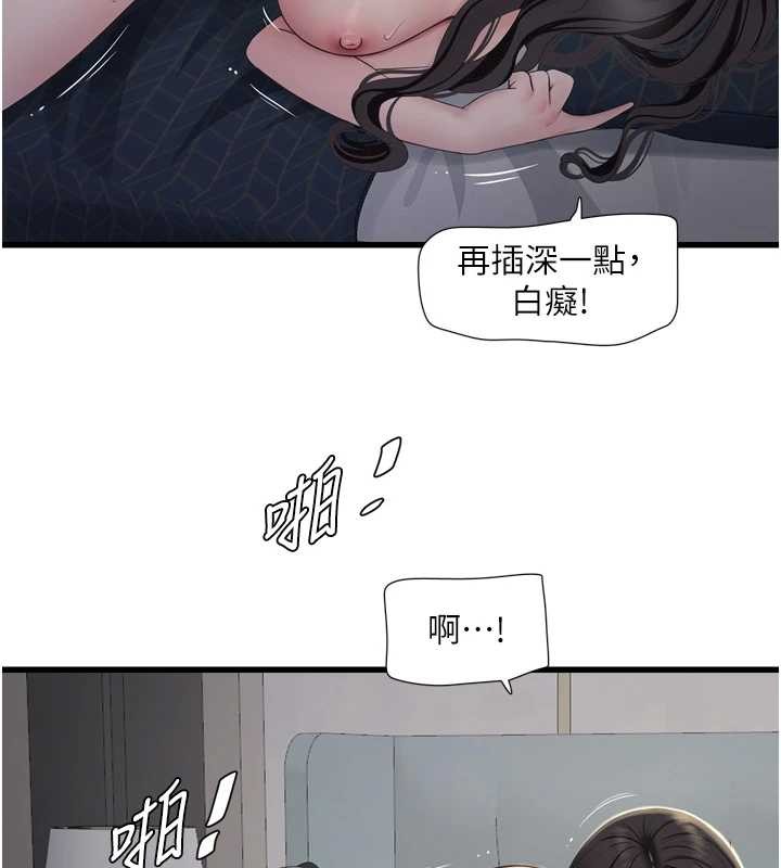 第115话-人妻的情色喷水秀