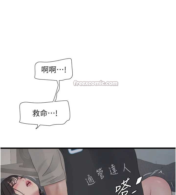 第115话-人妻的情色喷水秀