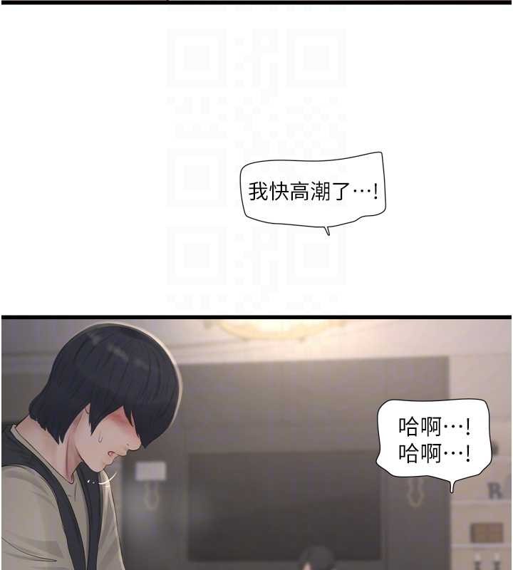 第115话-人妻的情色喷水秀