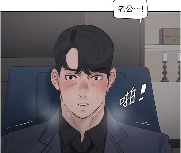 第115话-人妻的情色喷水秀