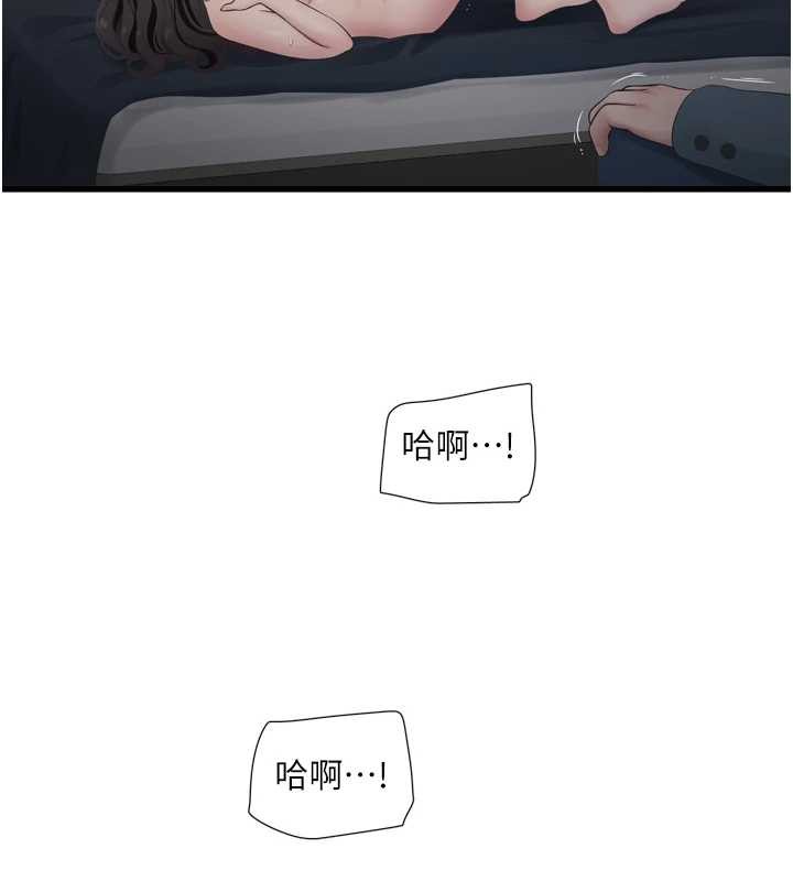 第115话-人妻的情色喷水秀