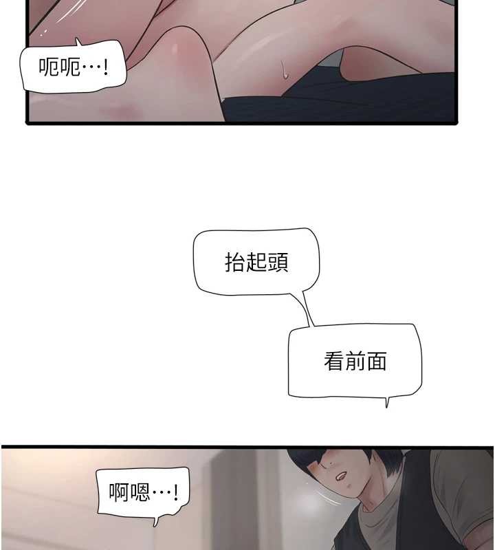 第115话-人妻的情色喷水秀