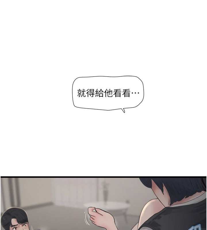 第115话-人妻的情色喷水秀