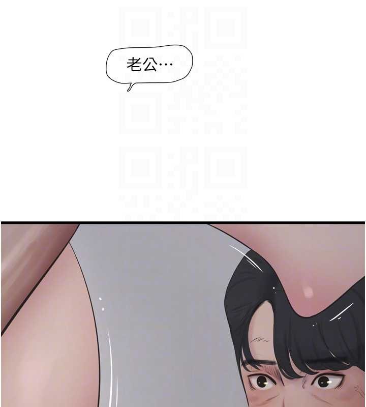 第115话-人妻的情色喷水秀
