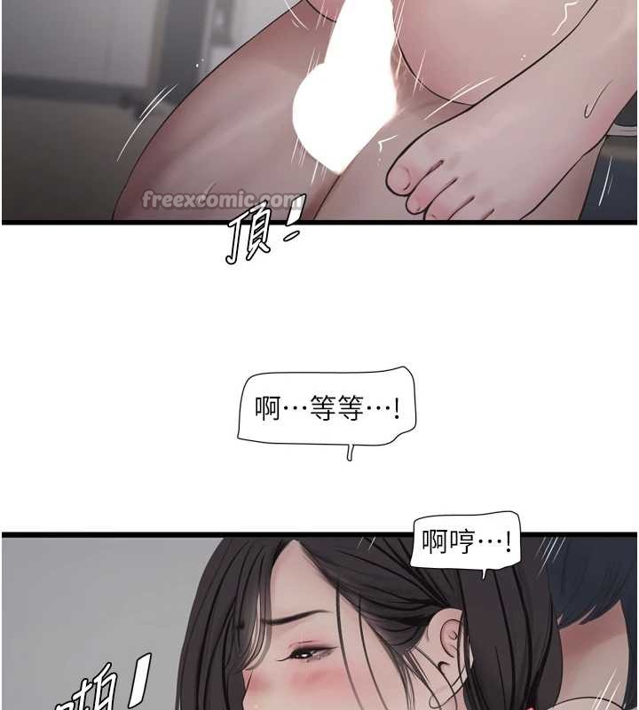 第115话-人妻的情色喷水秀