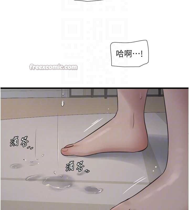 第115话-人妻的情色喷水秀