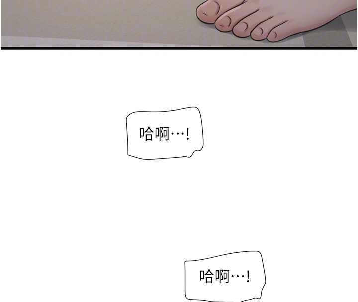 第115话-人妻的情色喷水秀