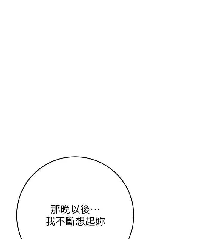 第81话-现在…换我帮你…