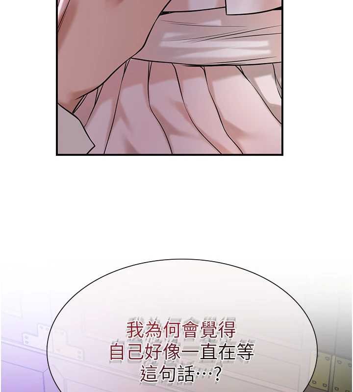 第81话-现在…换我帮你…