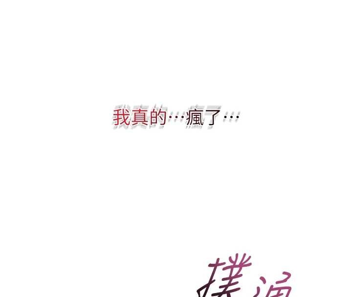 第81话-现在…换我帮你…