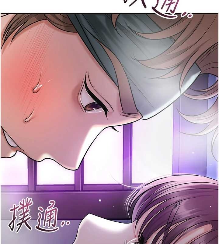 第81话-现在…换我帮你…