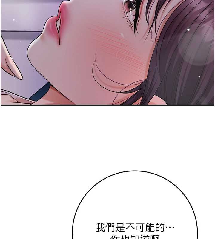 第81话-现在…换我帮你…