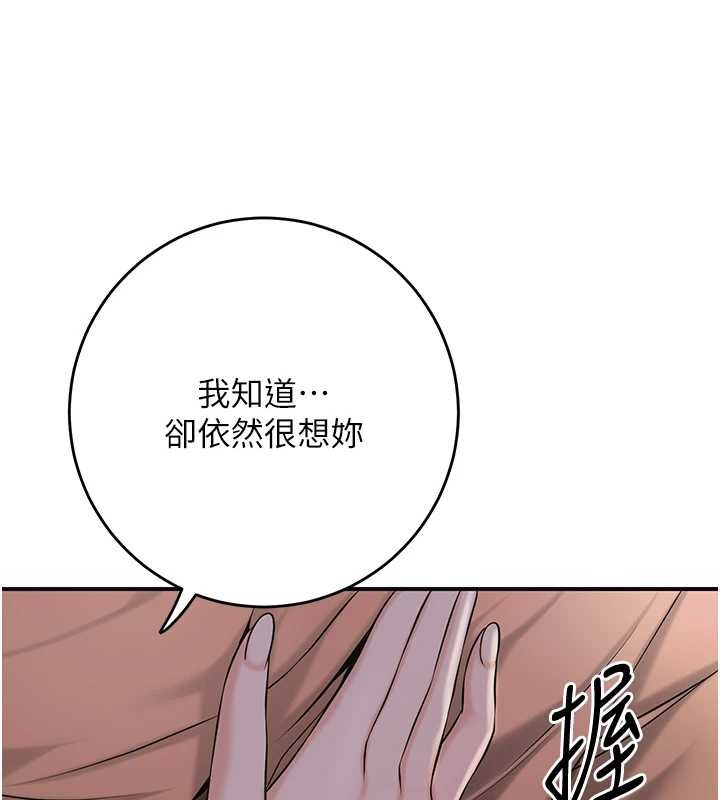 第81话-现在…换我帮你…