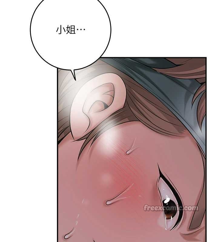 第81话-现在…换我帮你…