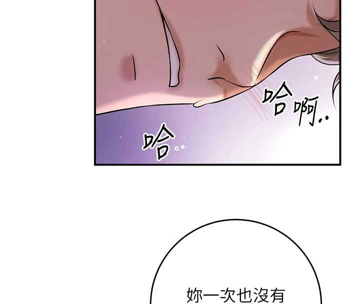 第81话-现在…换我帮你…