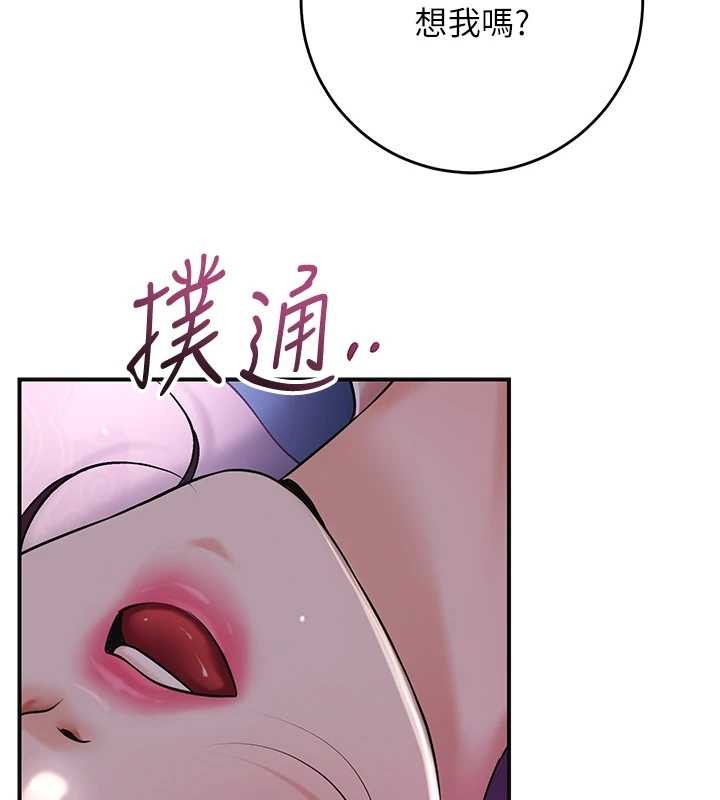 第81话-现在…换我帮你…