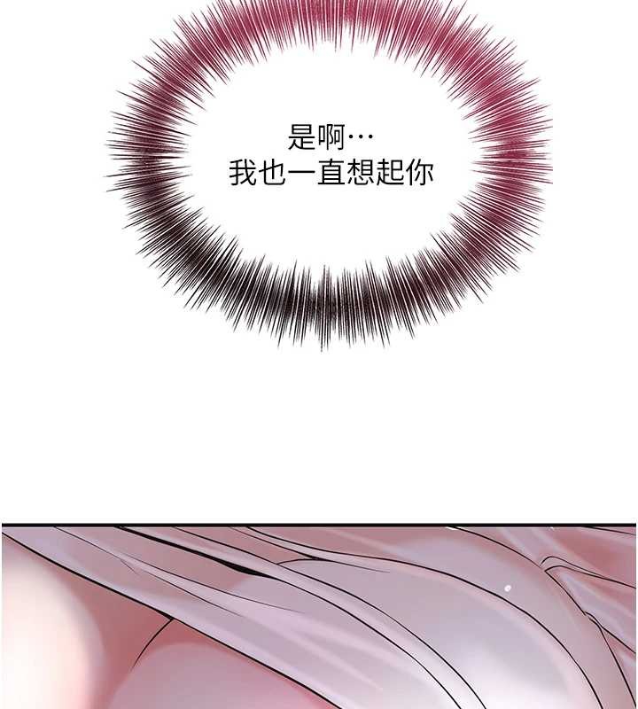 第81话-现在…换我帮你…