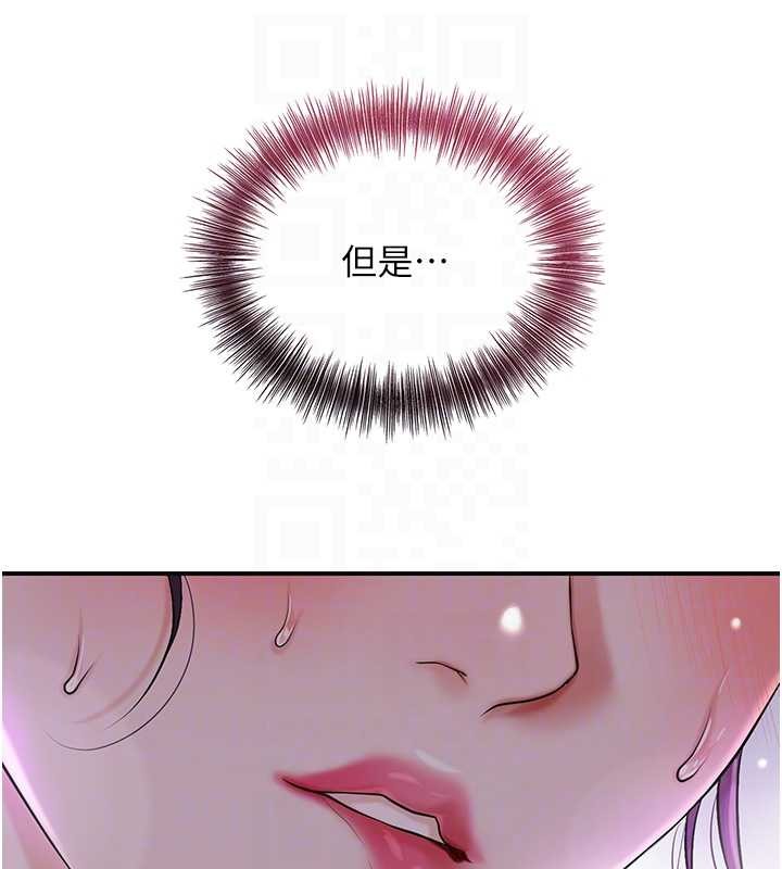 第81话-现在…换我帮你…