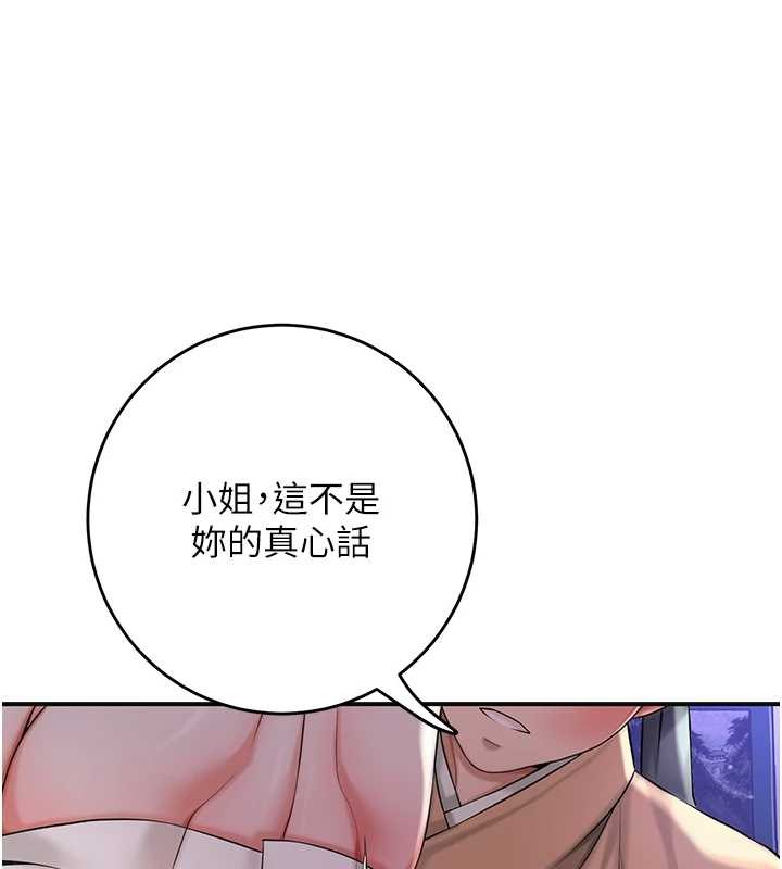第81话-现在…换我帮你…