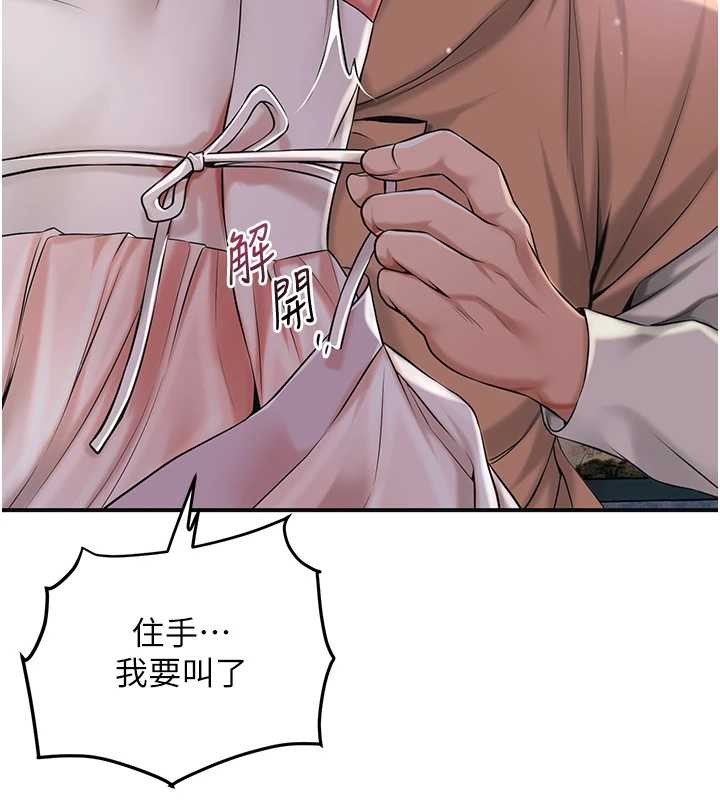 第81话-现在…换我帮你…