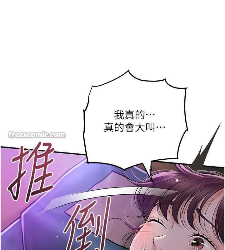 第81话-现在…换我帮你…