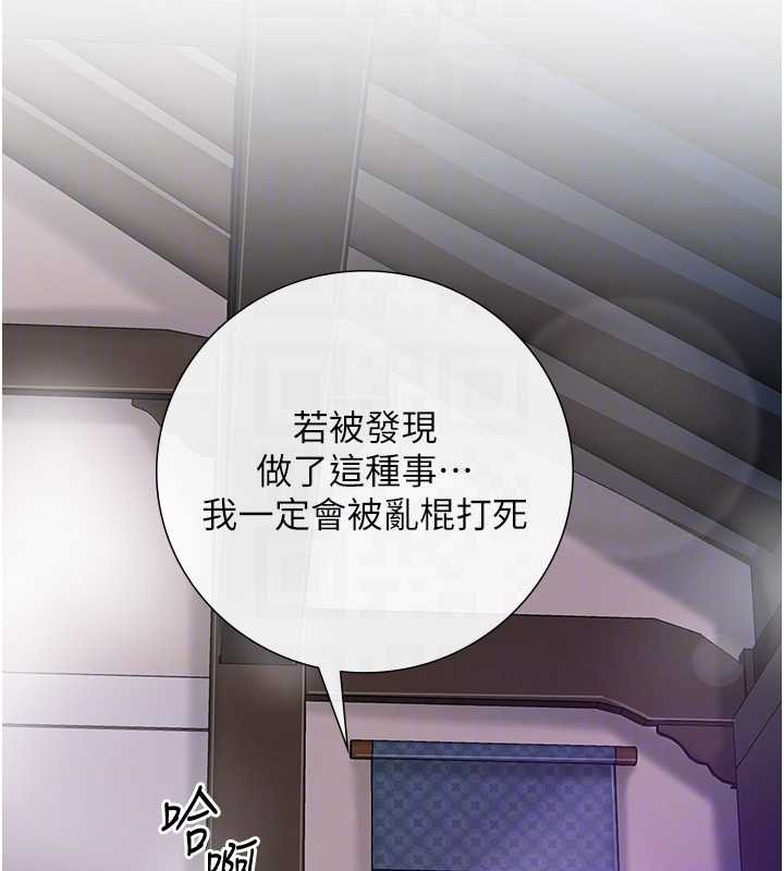 第81话-现在…换我帮你…