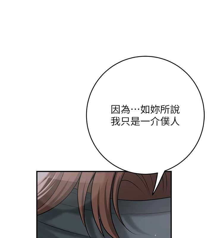 第81话-现在…换我帮你…