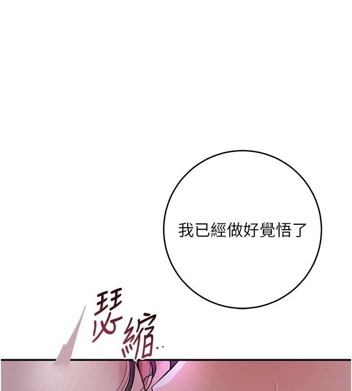第81话-现在…换我帮你…