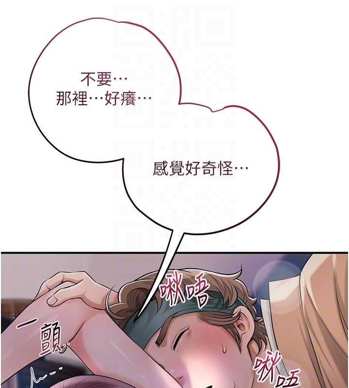 第81话-现在…换我帮你…