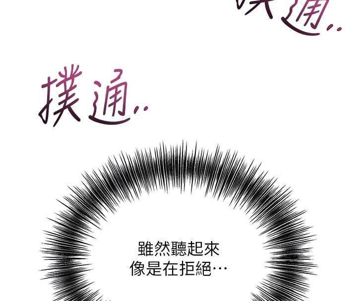 第81话-现在…换我帮你…