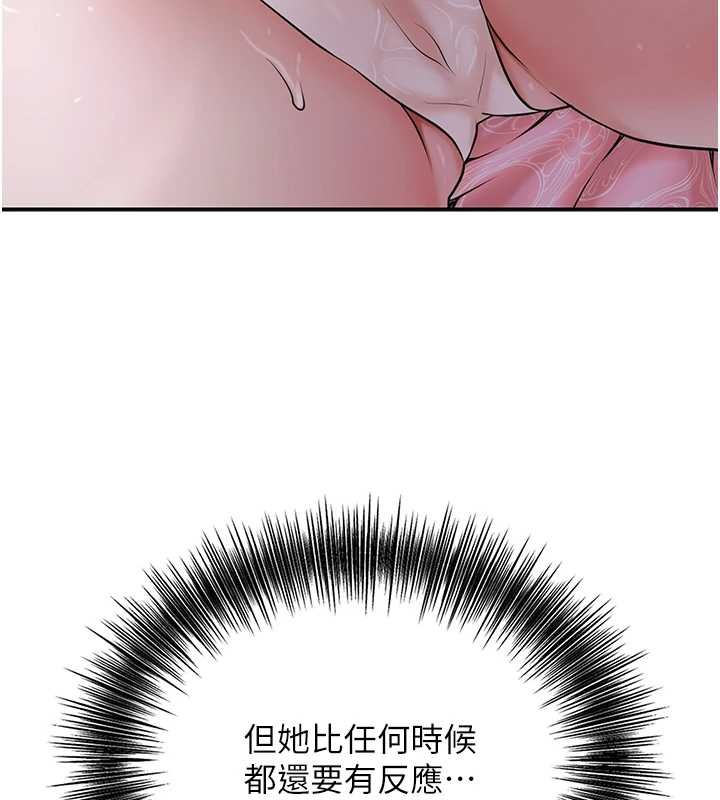 第81话-现在…换我帮你…