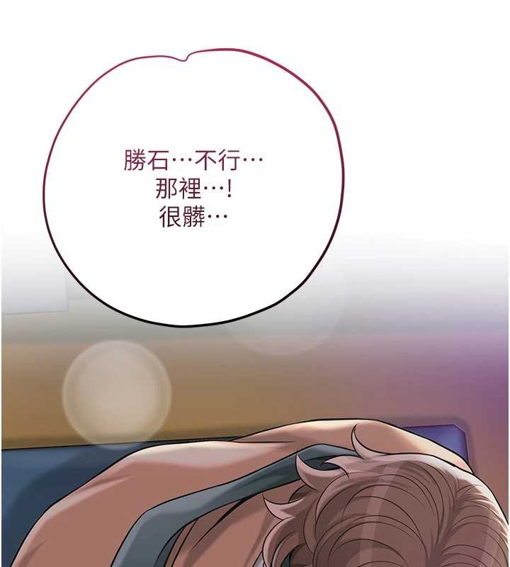 第81话-现在…换我帮你…