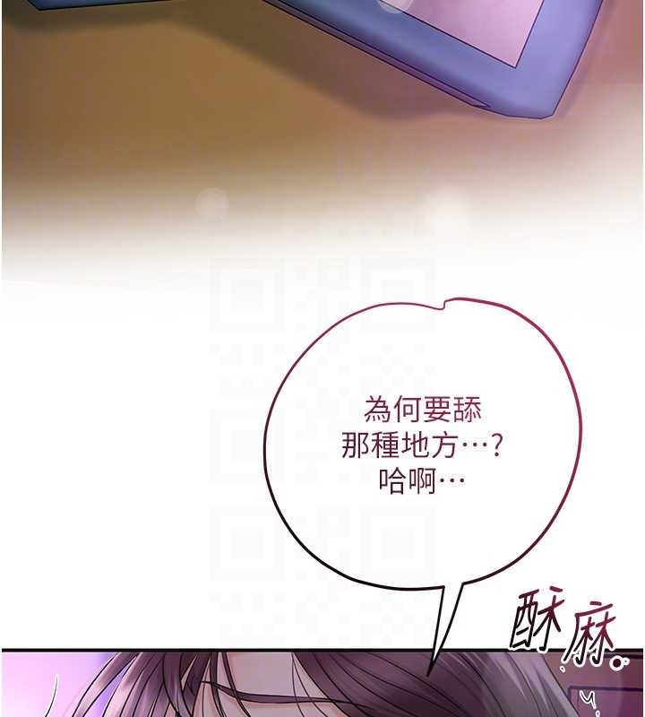 第81话-现在…换我帮你…