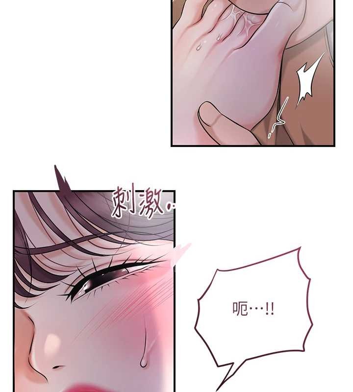 第81话-现在…换我帮你…