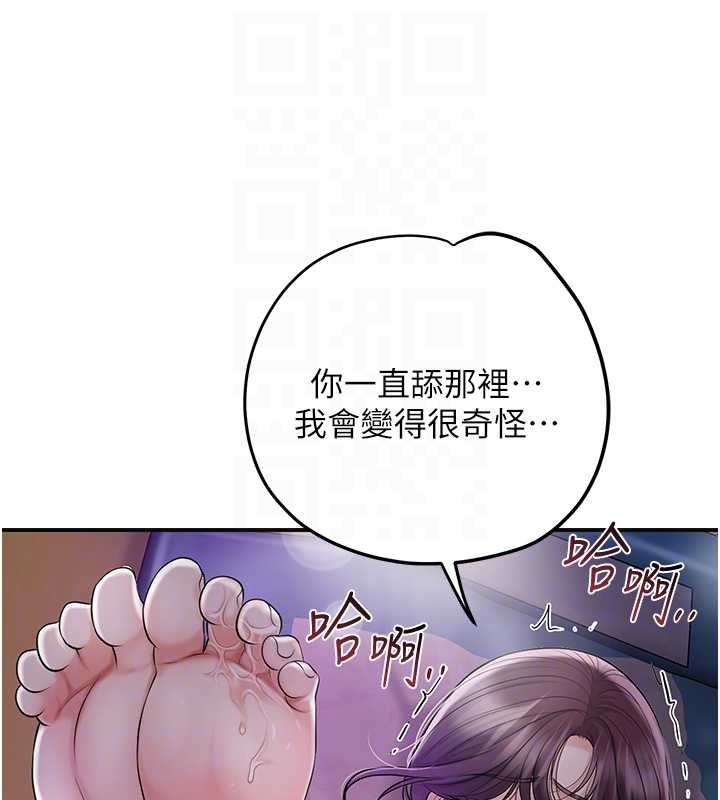 第81话-现在…换我帮你…