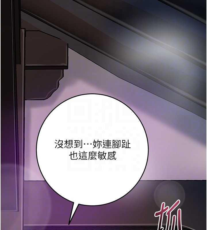 第81话-现在…换我帮你…