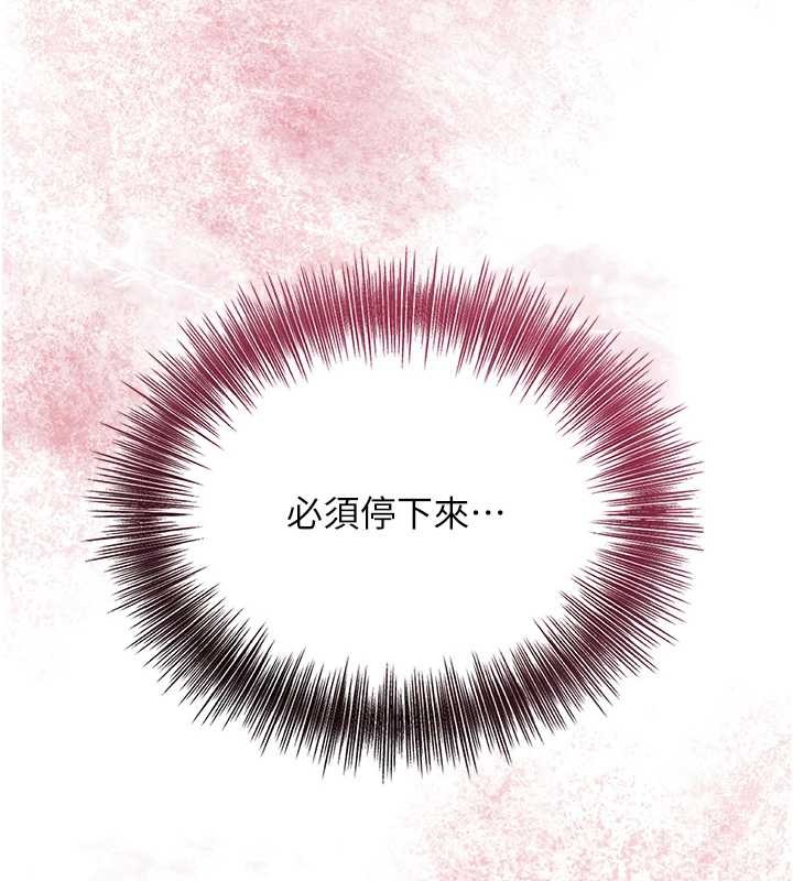 第81话-现在…换我帮你…