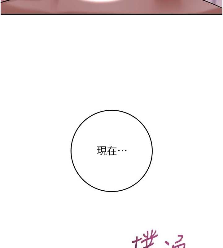 第81话-现在…换我帮你…
