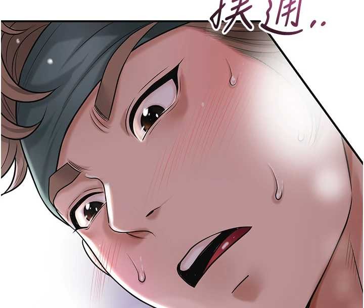 第81话-现在…换我帮你…