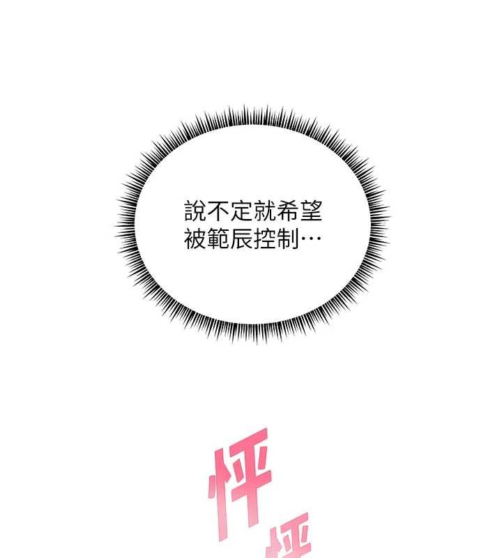 第77话-用嘴激发学生上进心